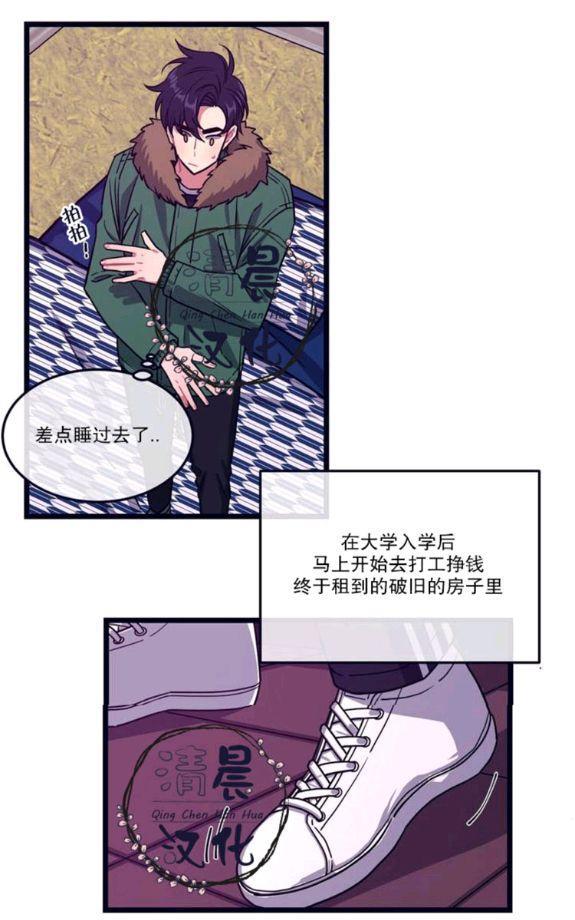 做我的狗[耽美]韩漫全集-第1-3话无删减无遮挡章节图片 