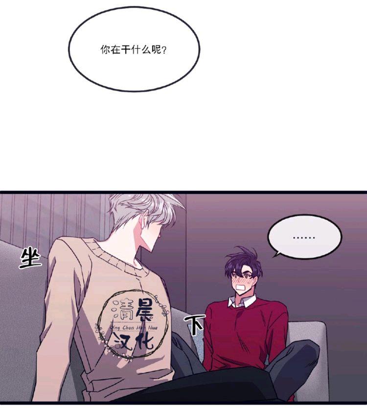 做我的狗[耽美]韩漫全集-第4话无删减无遮挡章节图片 
