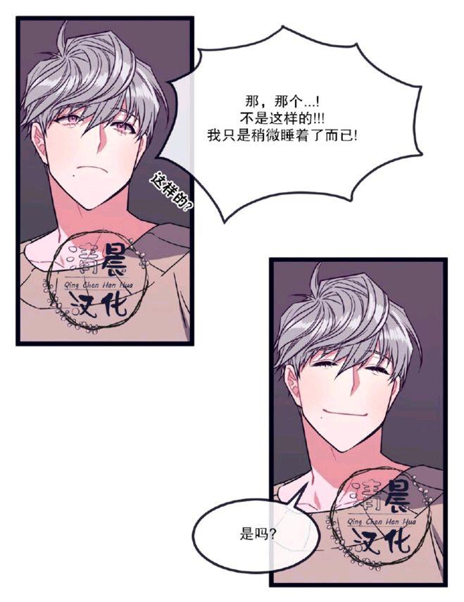 做我的狗[耽美]韩漫全集-第4话无删减无遮挡章节图片 
