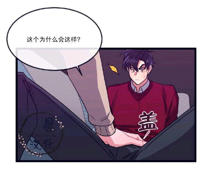 做我的狗[耽美]韩漫全集-第4话无删减无遮挡章节图片 