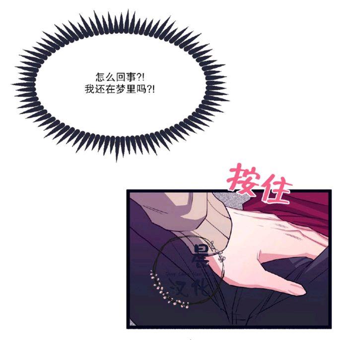 做我的狗[耽美]韩漫全集-第4话无删减无遮挡章节图片 