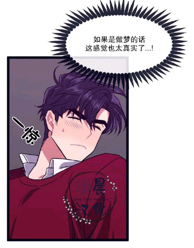 做我的狗[耽美]韩漫全集-第4话无删减无遮挡章节图片 