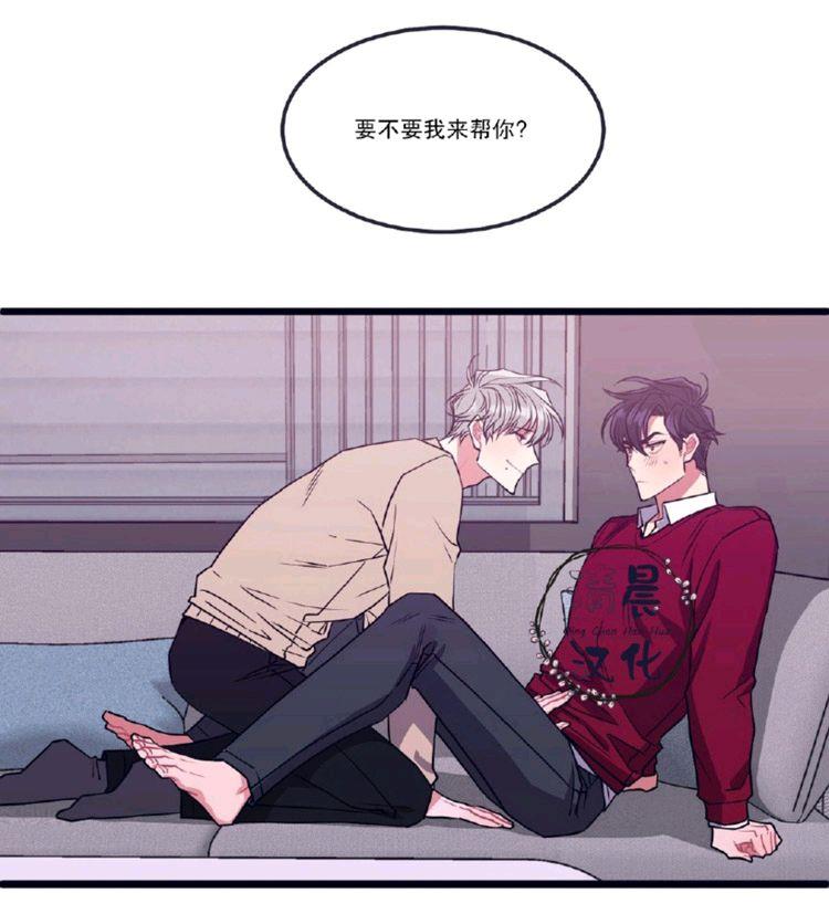 做我的狗[耽美]韩漫全集-第4话无删减无遮挡章节图片 