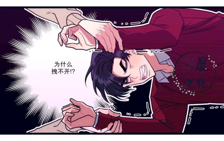 做我的狗[耽美]韩漫全集-第4话无删减无遮挡章节图片 