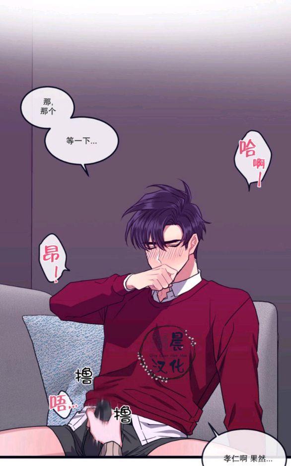 做我的狗[耽美]韩漫全集-第4话无删减无遮挡章节图片 