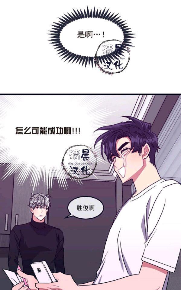 做我的狗[耽美]韩漫全集-第5-7话无删减无遮挡章节图片 