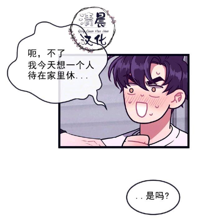 做我的狗[耽美]韩漫全集-第5-7话无删减无遮挡章节图片 