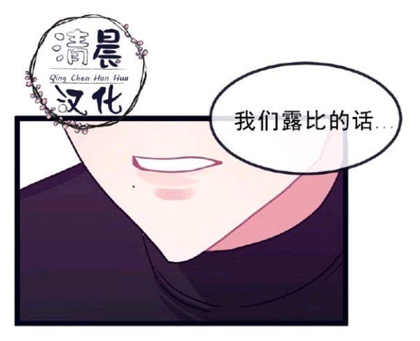 做我的狗[耽美]韩漫全集-第5-7话无删减无遮挡章节图片 