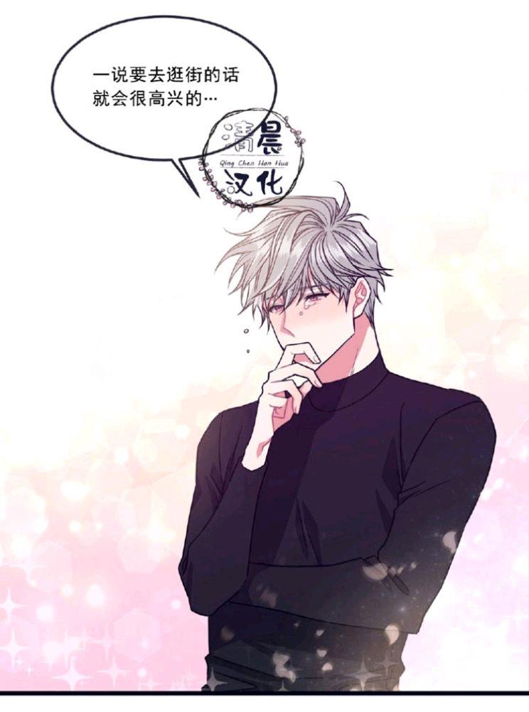 做我的狗[耽美]韩漫全集-第5-7话无删减无遮挡章节图片 