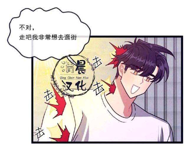 做我的狗[耽美]韩漫全集-第5-7话无删减无遮挡章节图片 