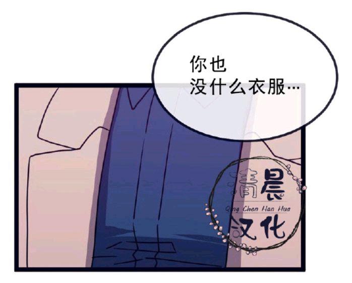 做我的狗[耽美]韩漫全集-第5-7话无删减无遮挡章节图片 