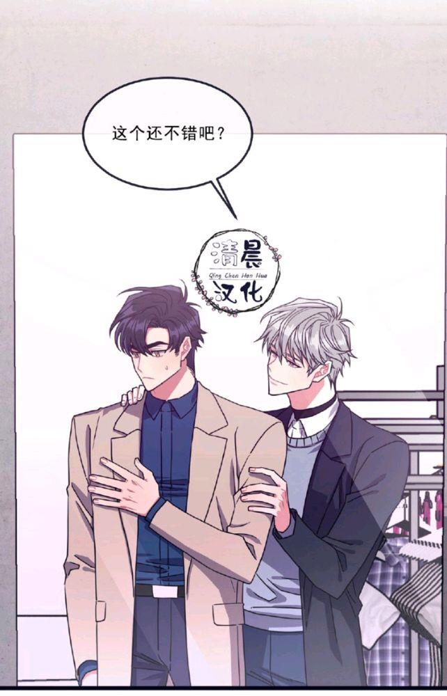做我的狗[耽美]韩漫全集-第5-7话无删减无遮挡章节图片 