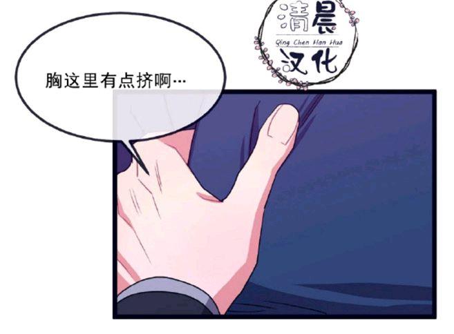 做我的狗[耽美]韩漫全集-第5-7话无删减无遮挡章节图片 
