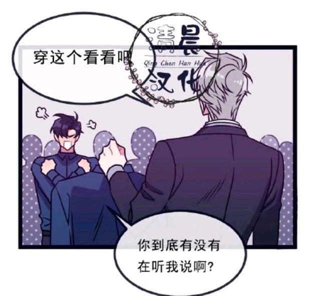 做我的狗[耽美]韩漫全集-第5-7话无删减无遮挡章节图片 