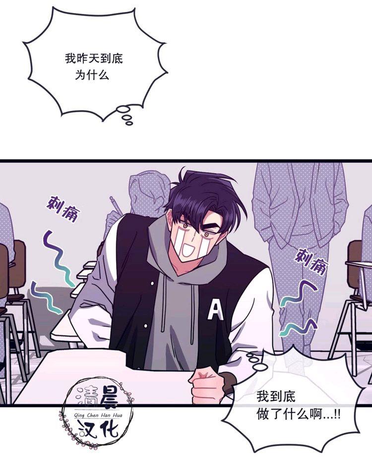 做我的狗[耽美]韩漫全集-第8-10话无删减无遮挡章节图片 