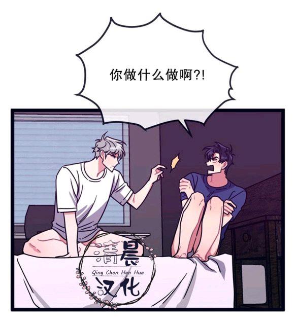 做我的狗[耽美]韩漫全集-第8-10话无删减无遮挡章节图片 