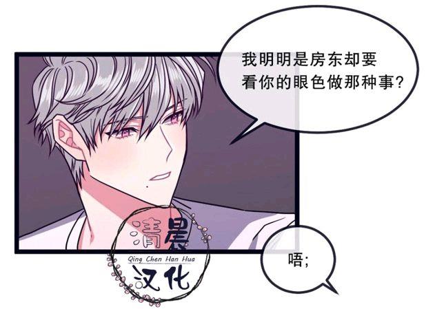 做我的狗[耽美]韩漫全集-第8-10话无删减无遮挡章节图片 