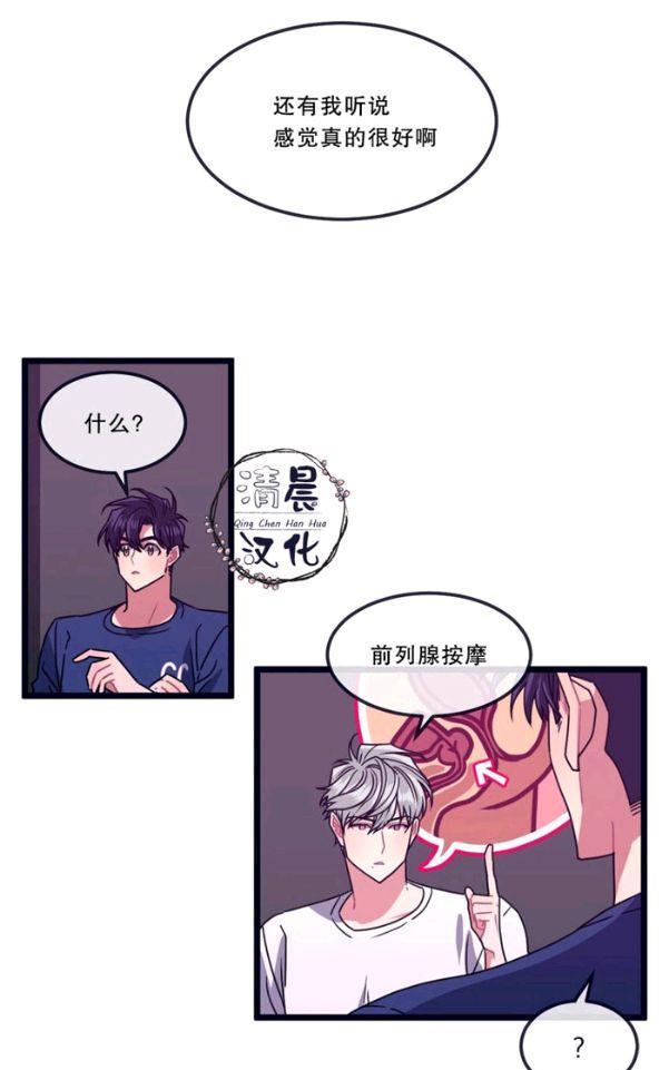 做我的狗[耽美]韩漫全集-第8-10话无删减无遮挡章节图片 