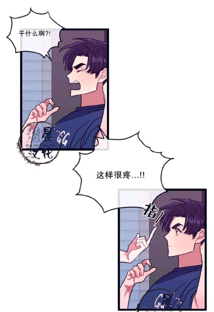 做我的狗[耽美]韩漫全集-第8-10话无删减无遮挡章节图片 
