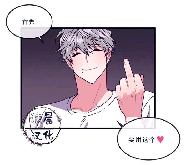 做我的狗[耽美]韩漫全集-第8-10话无删减无遮挡章节图片 