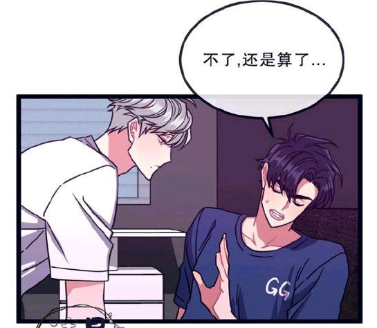 做我的狗[耽美]韩漫全集-第8-10话无删减无遮挡章节图片 