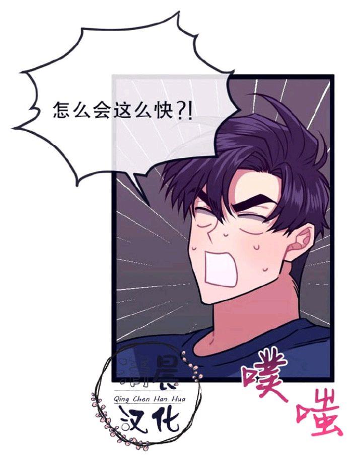 做我的狗[耽美]韩漫全集-第8-10话无删减无遮挡章节图片 
