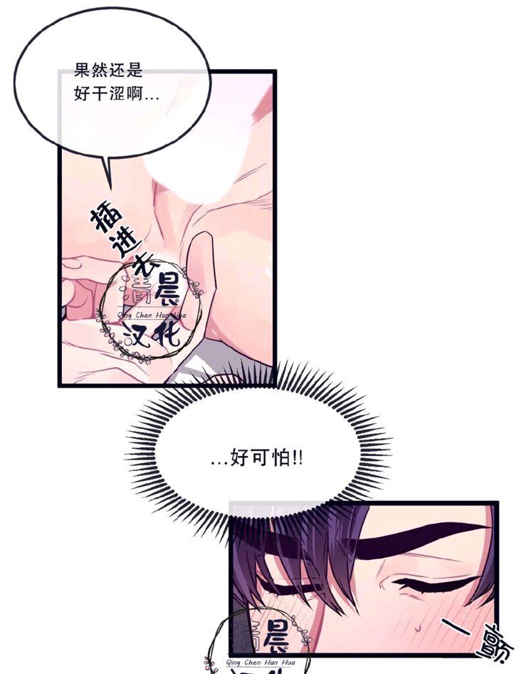 做我的狗[耽美]韩漫全集-第8-10话无删减无遮挡章节图片 