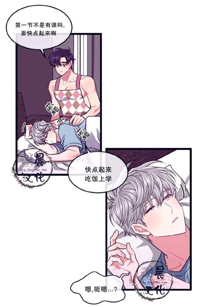 做我的狗[耽美]韩漫全集-第11-13话无删减无遮挡章节图片 