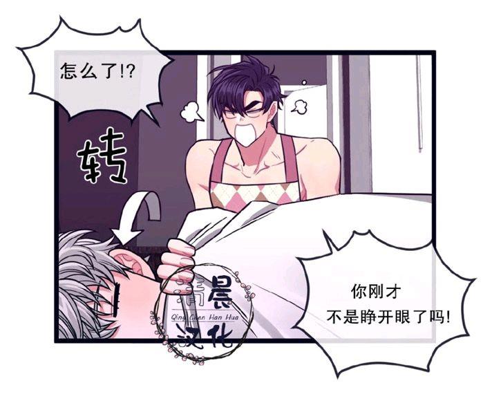 做我的狗[耽美]韩漫全集-第11-13话无删减无遮挡章节图片 