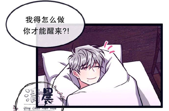 做我的狗[耽美]韩漫全集-第11-13话无删减无遮挡章节图片 