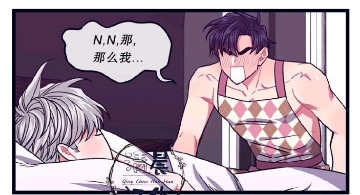做我的狗[耽美]韩漫全集-第11-13话无删减无遮挡章节图片 