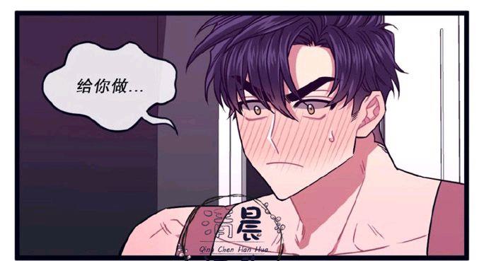 做我的狗[耽美]韩漫全集-第11-13话无删减无遮挡章节图片 