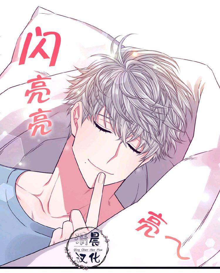 做我的狗[耽美]韩漫全集-第11-13话无删减无遮挡章节图片 