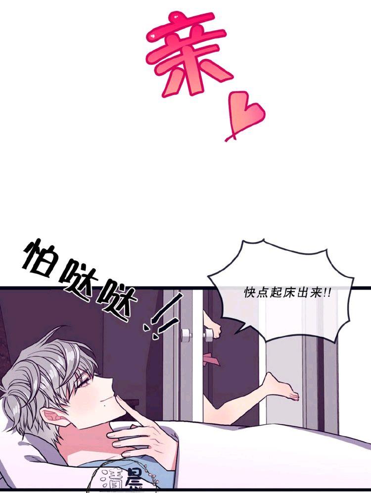 做我的狗[耽美]韩漫全集-第11-13话无删减无遮挡章节图片 