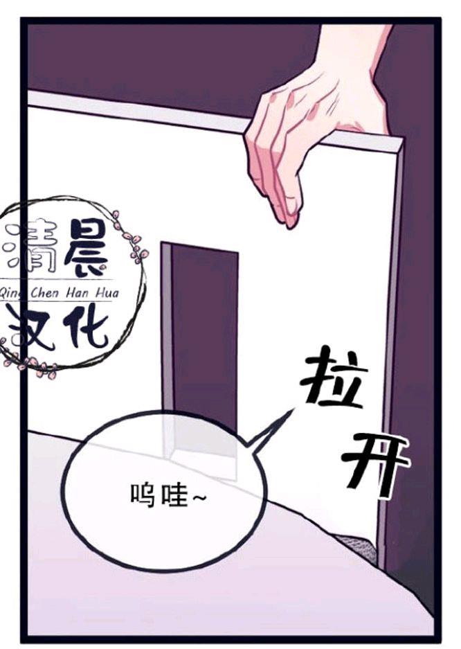 做我的狗[耽美]韩漫全集-第11-13话无删减无遮挡章节图片 