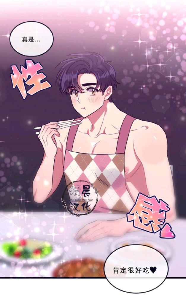 做我的狗[耽美]韩漫全集-第11-13话无删减无遮挡章节图片 