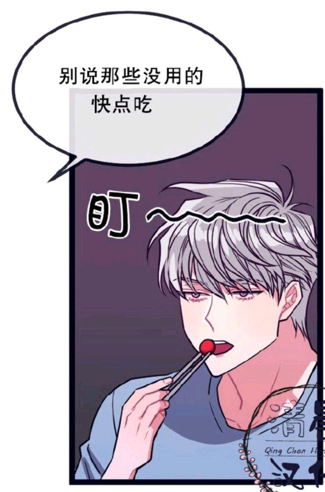 做我的狗[耽美]韩漫全集-第11-13话无删减无遮挡章节图片 