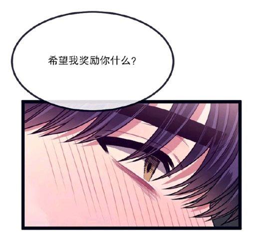 做我的狗[耽美]韩漫全集-第14-16话无删减无遮挡章节图片 