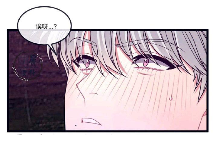 做我的狗[耽美]韩漫全集-第14-16话无删减无遮挡章节图片 