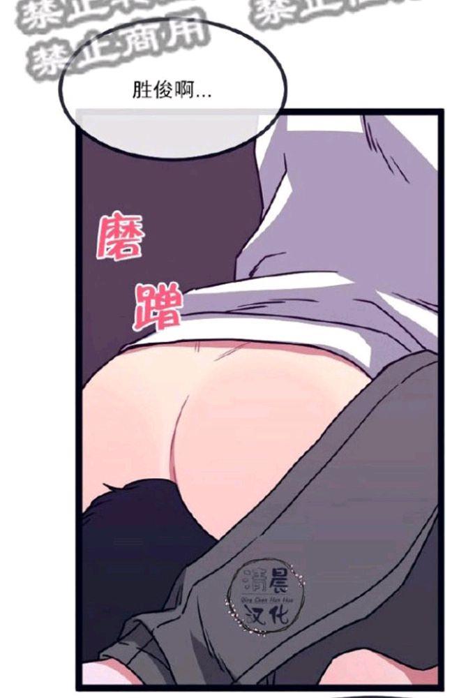 做我的狗[耽美]韩漫全集-第14-16话无删减无遮挡章节图片 