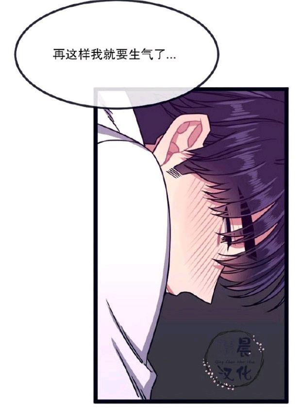 做我的狗[耽美]韩漫全集-第14-16话无删减无遮挡章节图片 