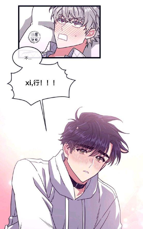 做我的狗[耽美]韩漫全集-第14-16话无删减无遮挡章节图片 