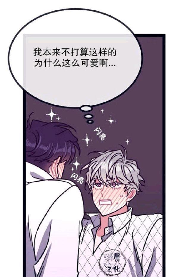 做我的狗[耽美]韩漫全集-第14-16话无删减无遮挡章节图片 