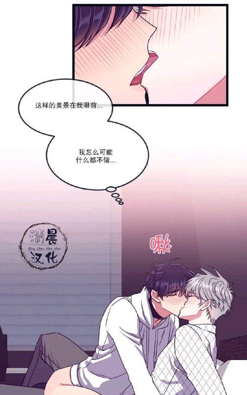 做我的狗[耽美]韩漫全集-第14-16话无删减无遮挡章节图片 
