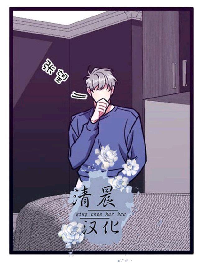 做我的狗[耽美]韩漫全集-第20话无删减无遮挡章节图片 