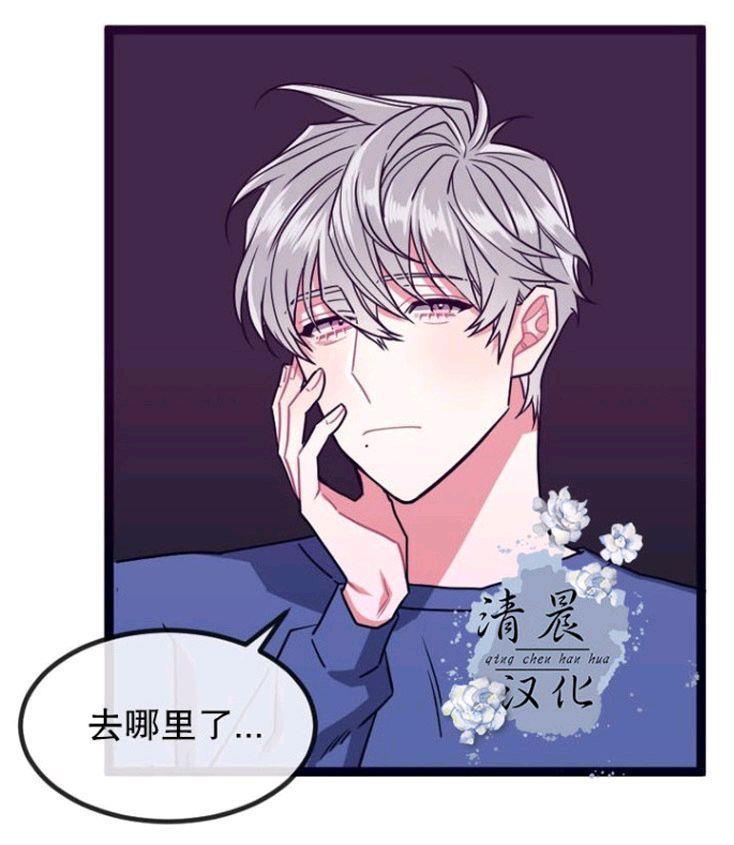 做我的狗[耽美]韩漫全集-第20话无删减无遮挡章节图片 