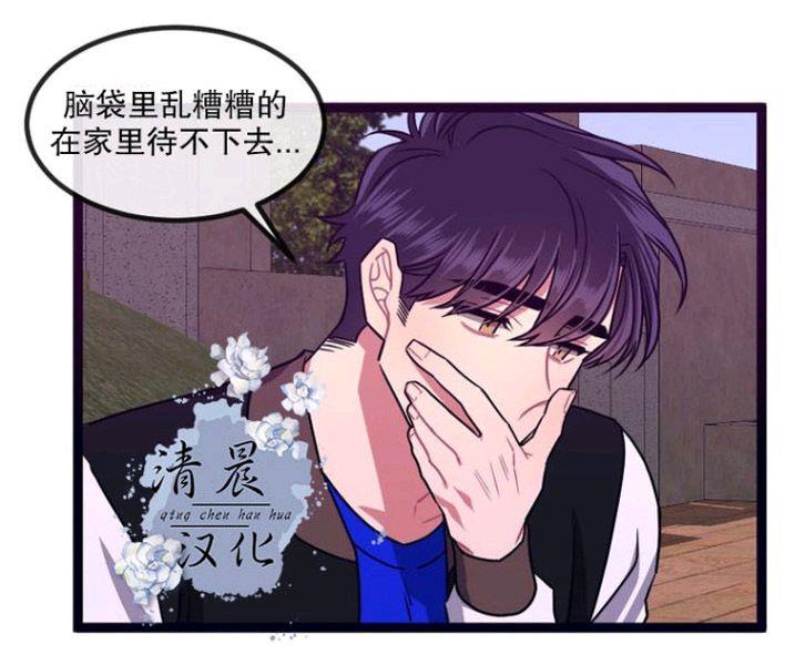 做我的狗[耽美]韩漫全集-第20话无删减无遮挡章节图片 
