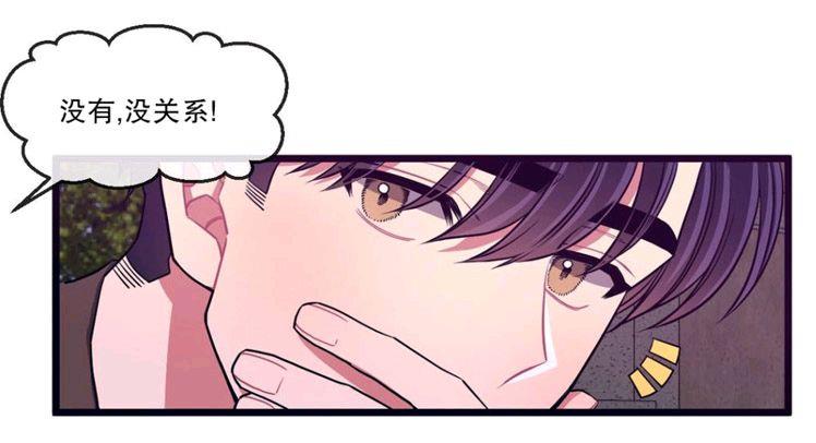 做我的狗[耽美]韩漫全集-第20话无删减无遮挡章节图片 