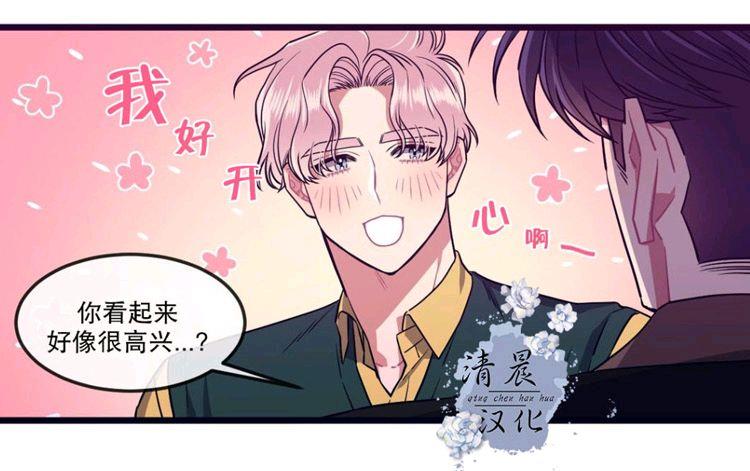 做我的狗[耽美]韩漫全集-第20话无删减无遮挡章节图片 