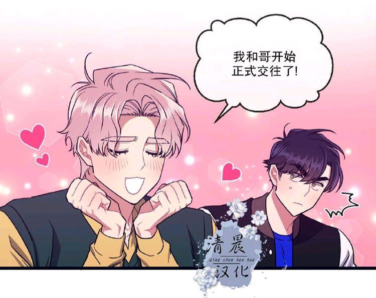 做我的狗[耽美]韩漫全集-第20话无删减无遮挡章节图片 